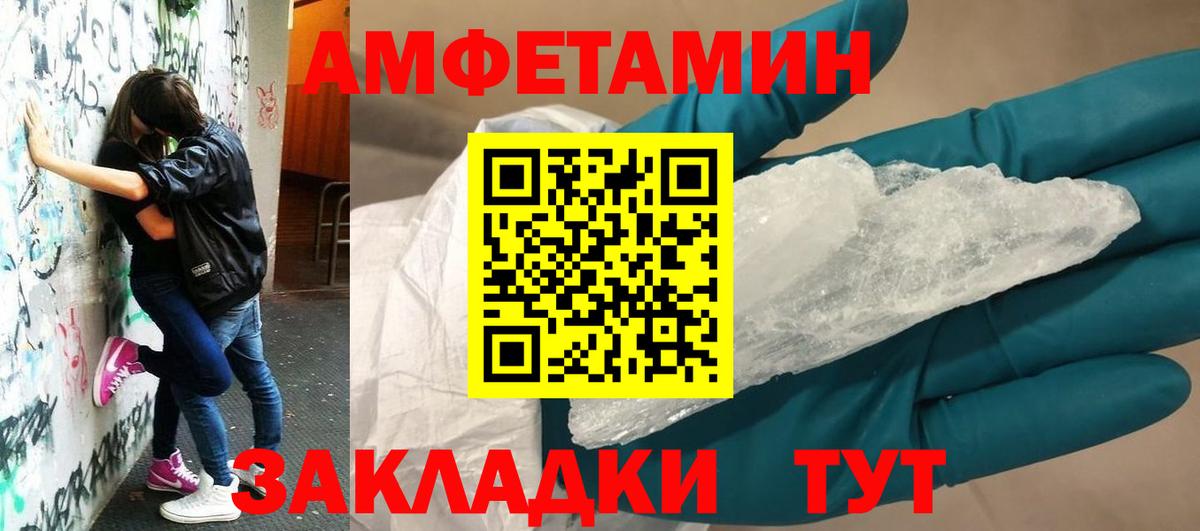 АМФ 98% Минусинск