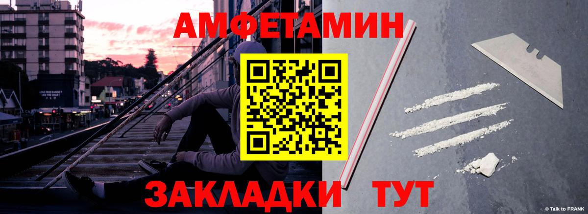 Amphetamine  АМФЕТАМИН Розовый  Вход с VPN  Минусинск 