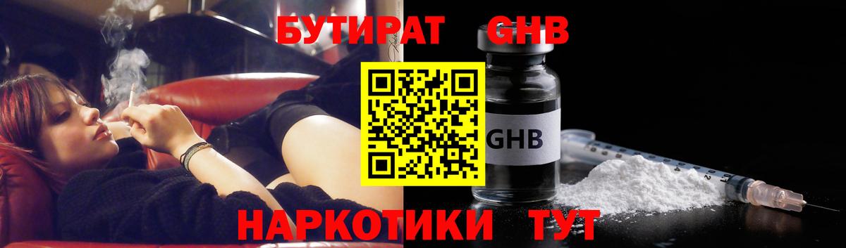 Канабис  АМФЕТАМИН кристаллы  Вход с VPN  Мефедрон   НБОМе  ГАШИШ  МДМА  Минусинск  Продажа наркотиков  APVP СОЛЬ кристаллы 