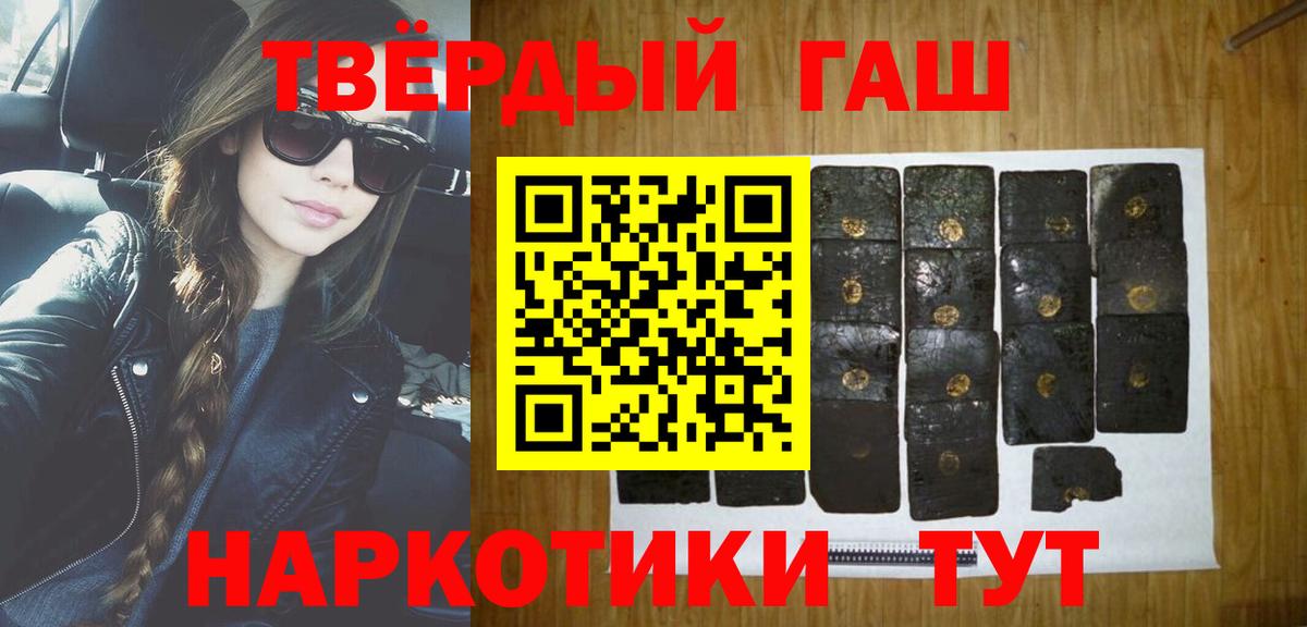 Минусинск  ГАШИШ  Гашиш Premium  Вход с VPN  ГАШ индика сатива 