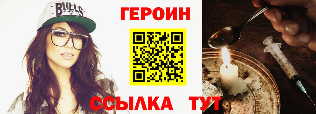 ГЕРОИН  ГЕРОИН Афган  Вход с VPN  Минусинск 