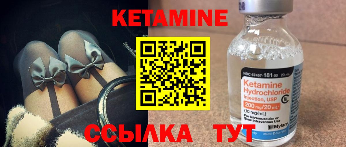 Кетамин ketamine  КЕТАМИН ketamine  Вход с VPN  Минусинск 