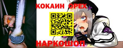 кокаин VHQ Гусев