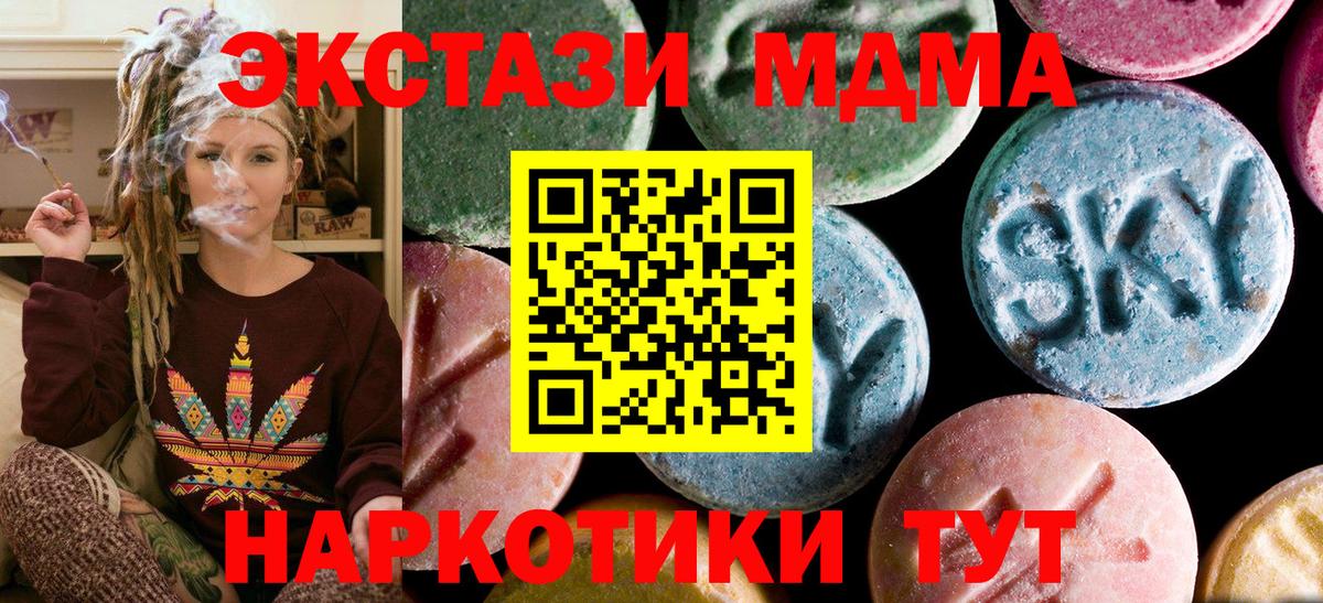 MDMA Molly Минусинск