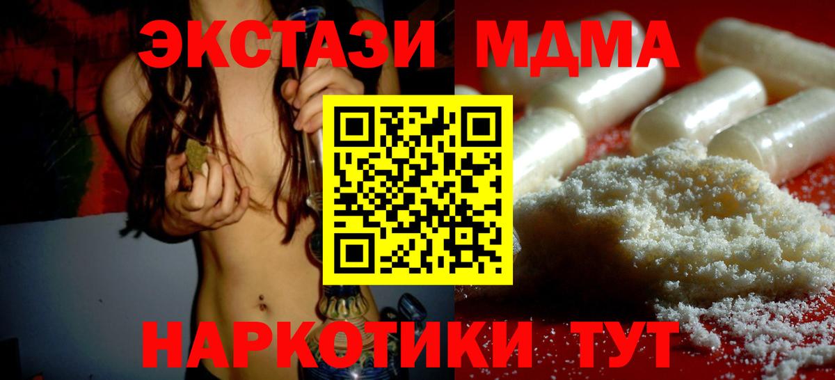 MDMA crystal  Вход с VPN  MDMA кристаллы  Минусинск 