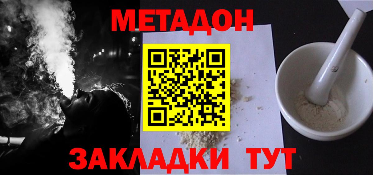 ОМГ ОМГ онион  Вход с VPN  Минусинск  Метадон белоснежный 
