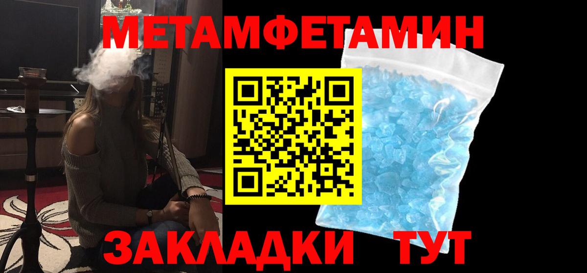 Минусинск  Первитин Methamphetamine  Вход с VPN  Метамфетамин  Первитин Methamphetamine 