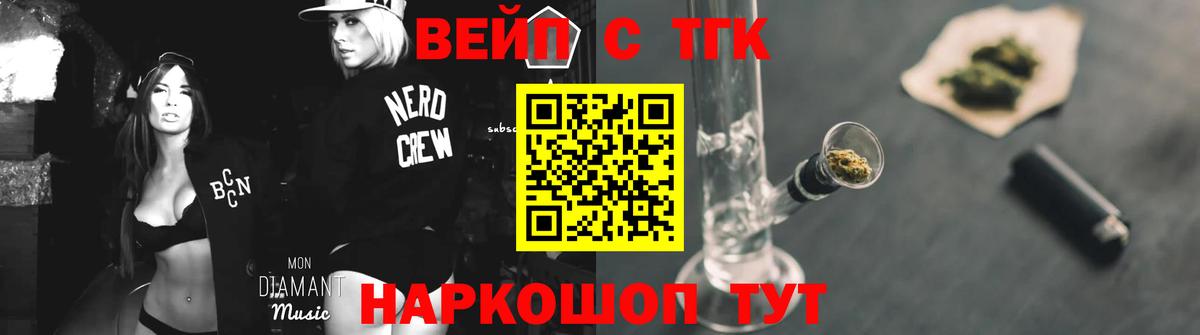 Минусинск  Дистиллят ТГК Wax  Вход с VPN 