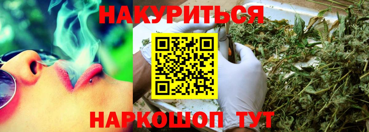 Марихуана индика  Вход с VPN  Шишки марихуана SATIVA & INDICA  Бошки марихуана THC 21%  Минусинск 